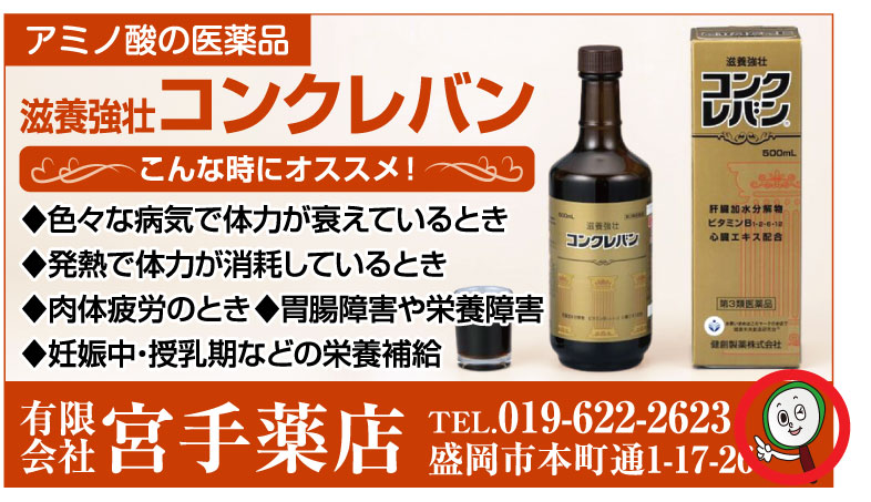 ミッケ3月号答え