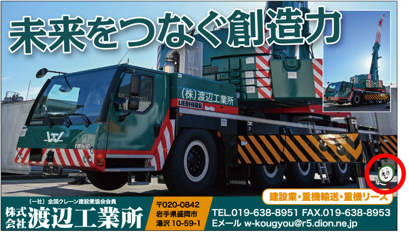 ミッケ9月号答え