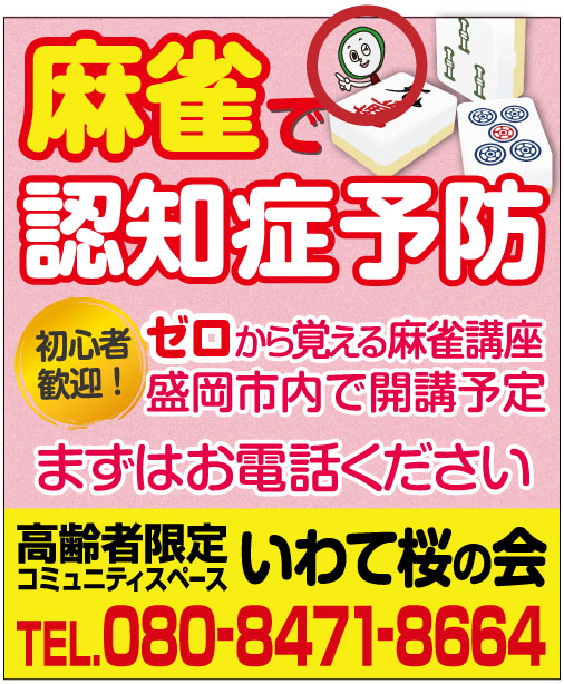 ミッケ2月号