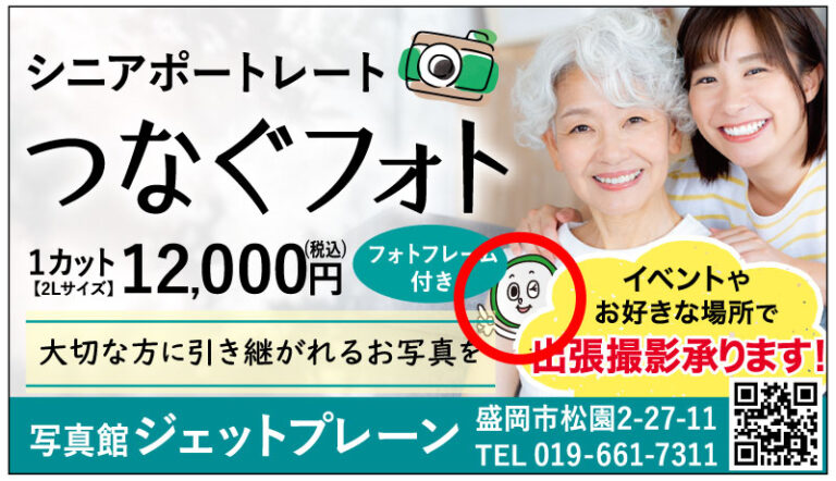 ミッケ6月号