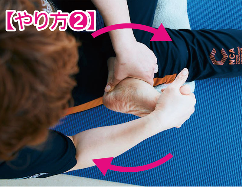 やり方２
