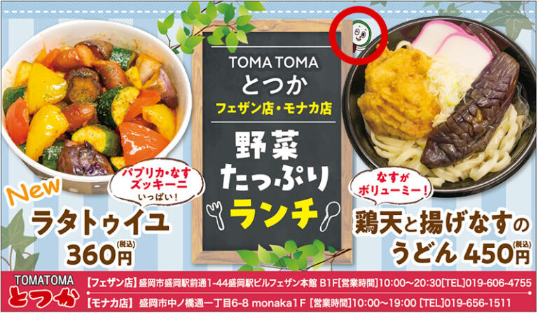 ミッケ9月号