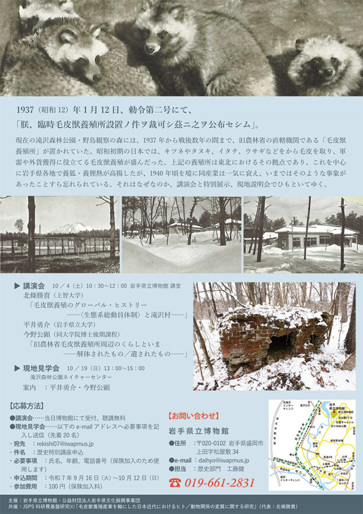 岩手県立博講演会チラシ-2