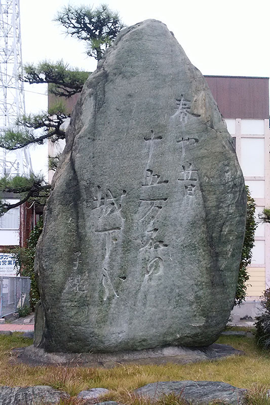 愛媛県松山市　正岡子規の句碑