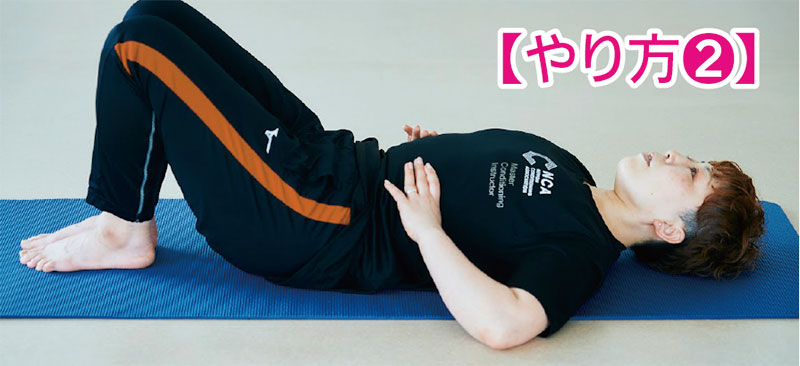 やり方２