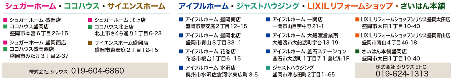 シリウスグループ