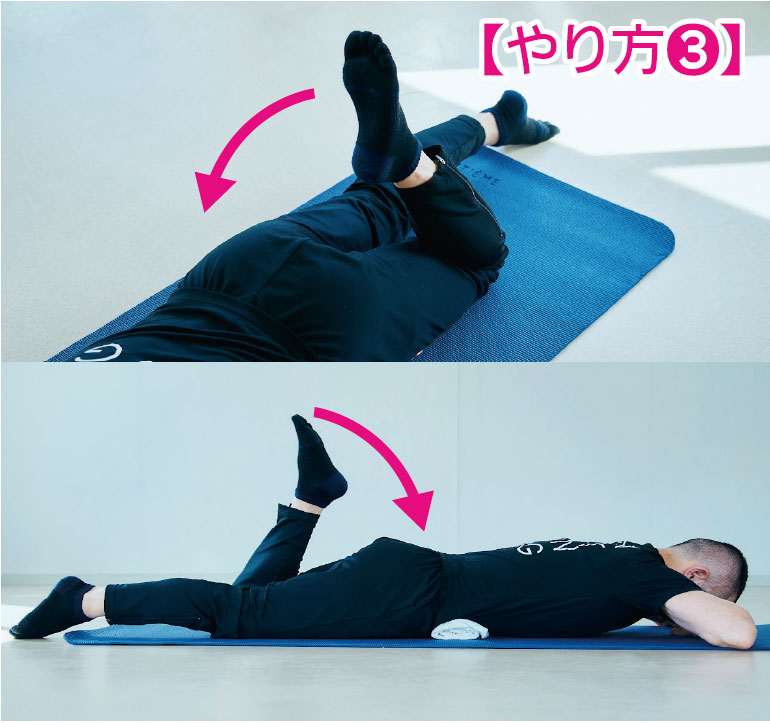 やり方3